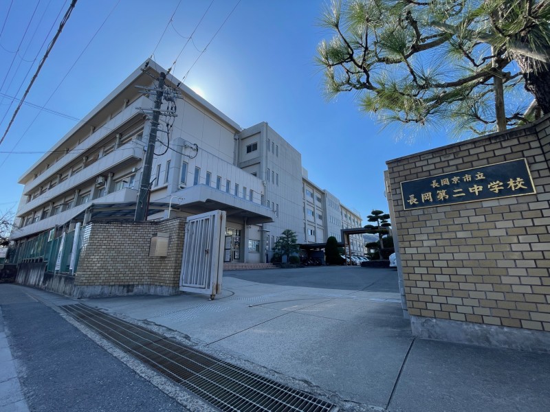 長岡京市立長岡第二中学校